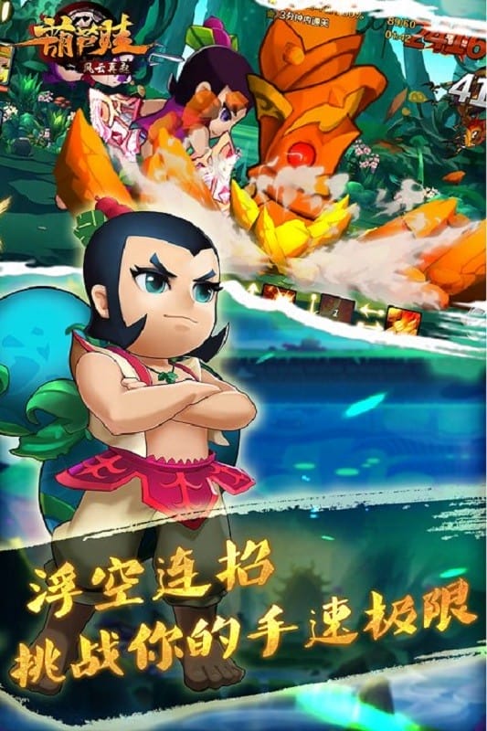 葫芦娃风云再起最新版本截图5