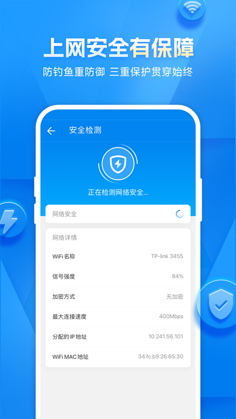 WiFi万能钥匙纯净显示密码版(WiFi Master Key)截图1