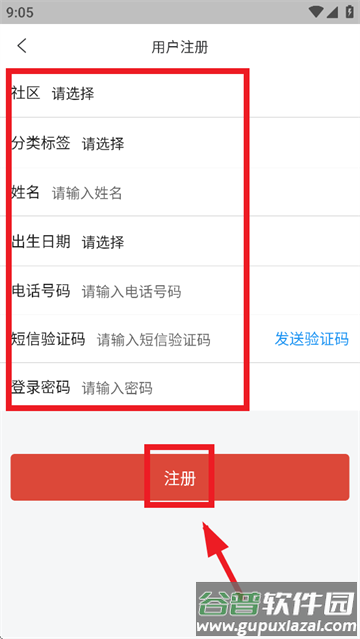 城关社工通app最新版下载安装