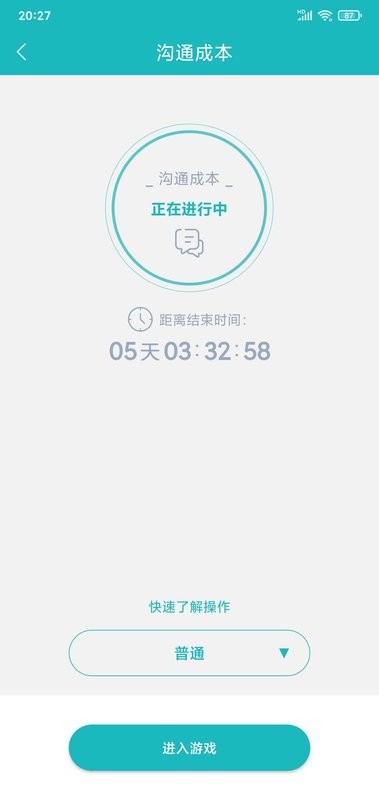 66职通车手机版截图1