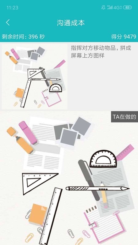 66职通车手机版截图4