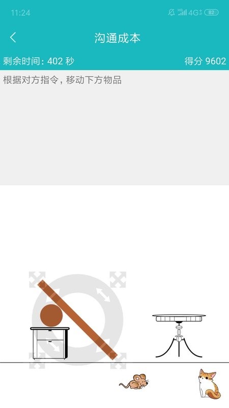 66职通车手机版截图5