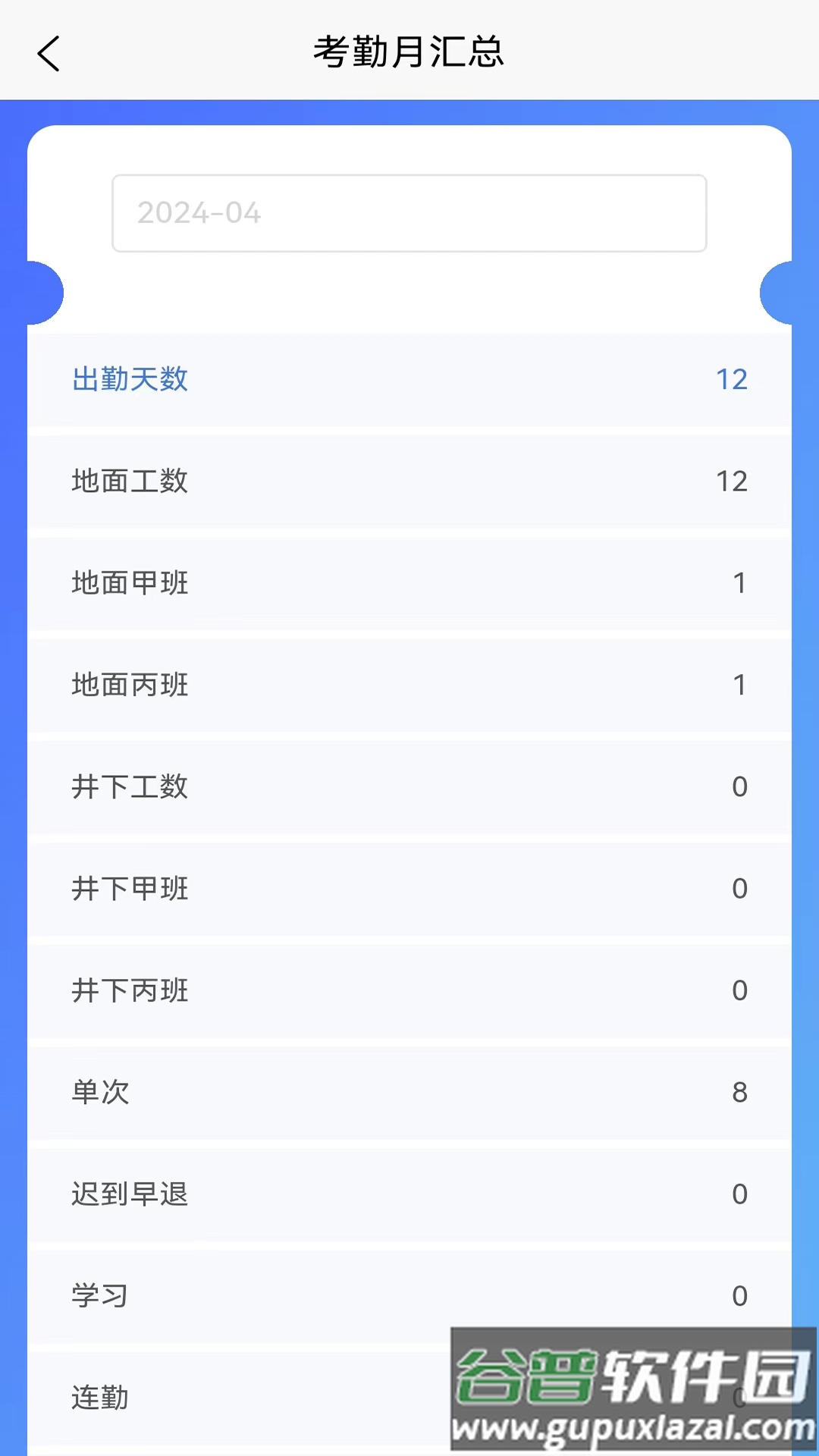 智算鸡矿手机版下载截图2