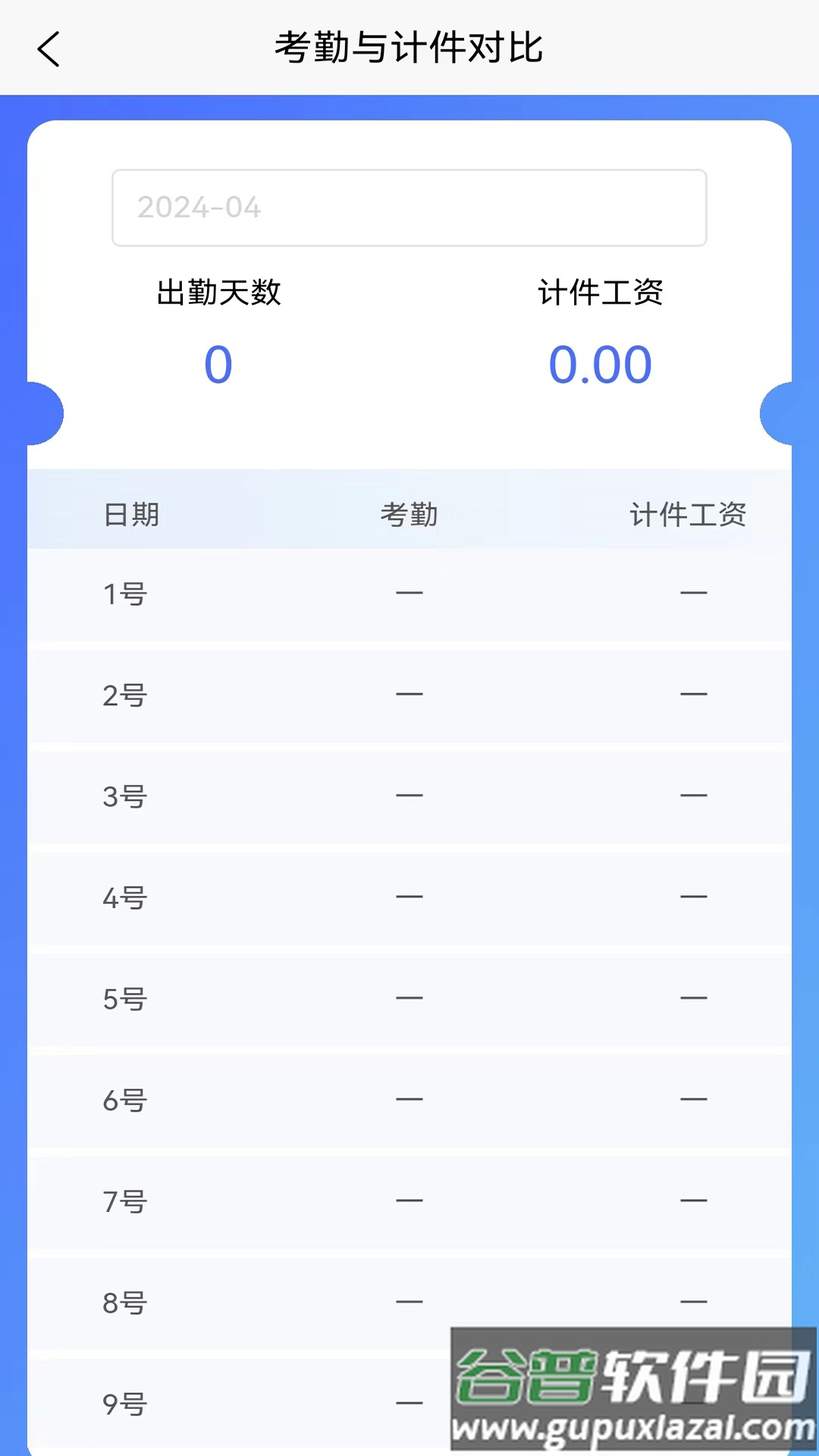 智算鸡矿手机版下载截图4