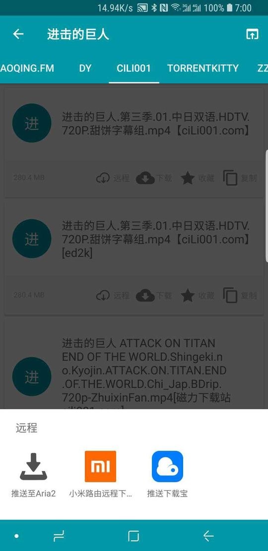 神奇磁力搜索神器截图1