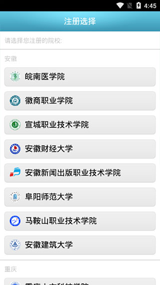 校园e卡通app最新版截图2