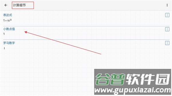 艾泰计算器pro免费下载