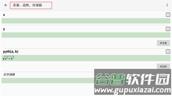艾泰计算器pro免费下载