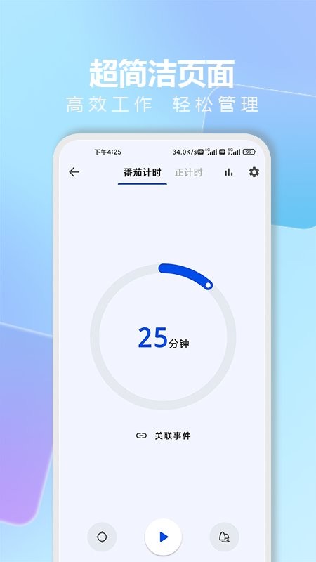 时光清单手机版截图2