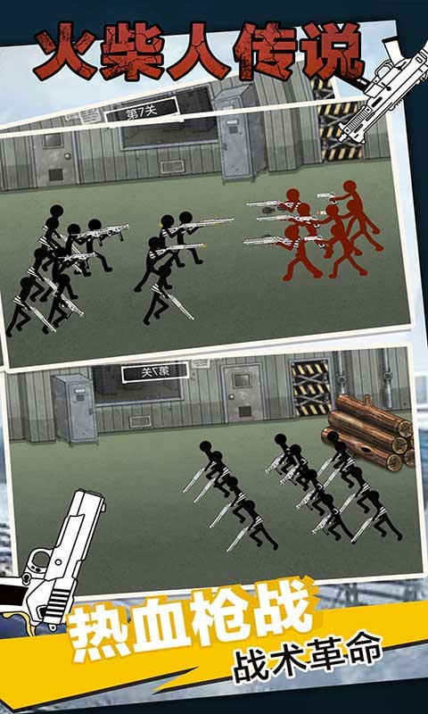 火柴人传说游戏截图1