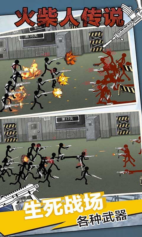 火柴人传说游戏截图3