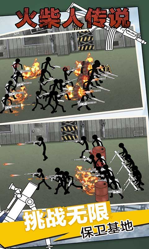 火柴人传说游戏截图5
