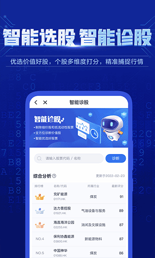 艾德一站通app截图2
