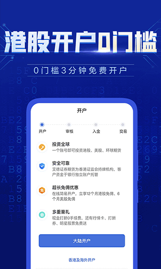 艾德一站通app截图4