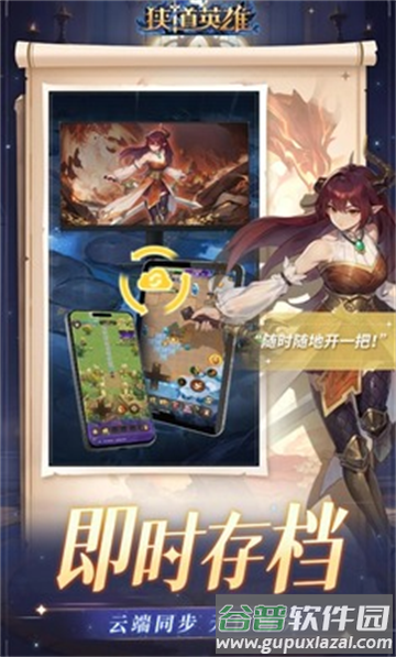 狭道英雄手机版