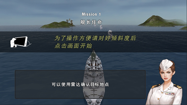 炮艇战3d战舰中文版