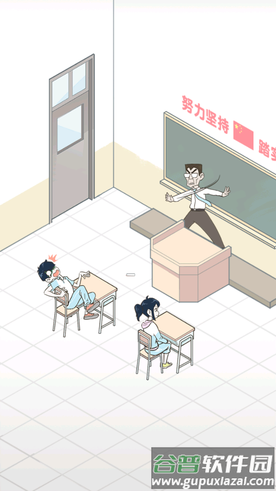 老师你听我解释啊小游戏截图1