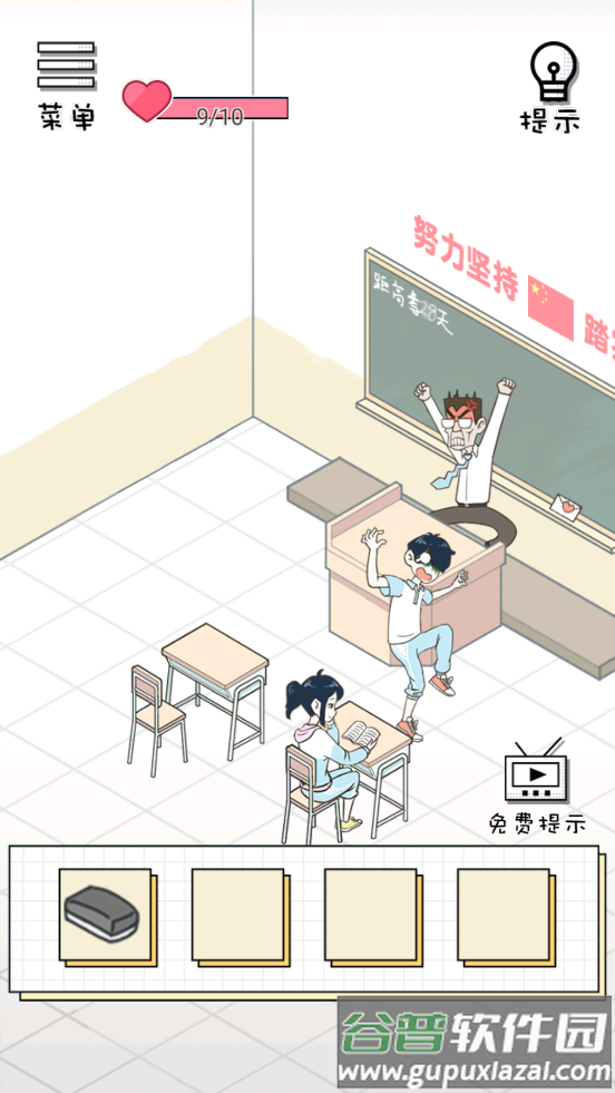 老师你听我解释啊小游戏截图2