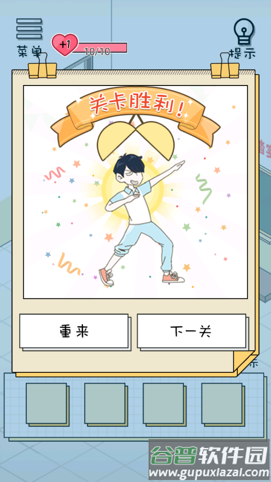 老师你听我解释啊小游戏截图3