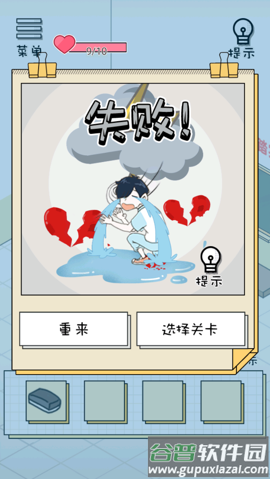 老师你听我解释啊小游戏截图4