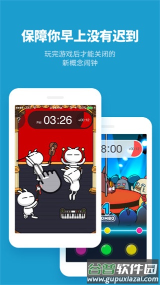 怪物闹钟官方版截图1