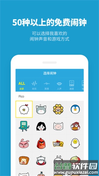怪物闹钟官方版截图2