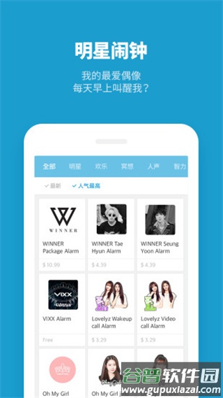 怪物闹钟官方版截图3