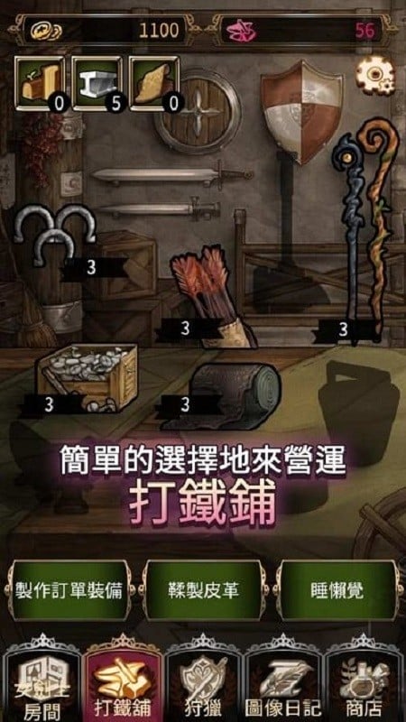 女剑士的秘密日记手游截图2