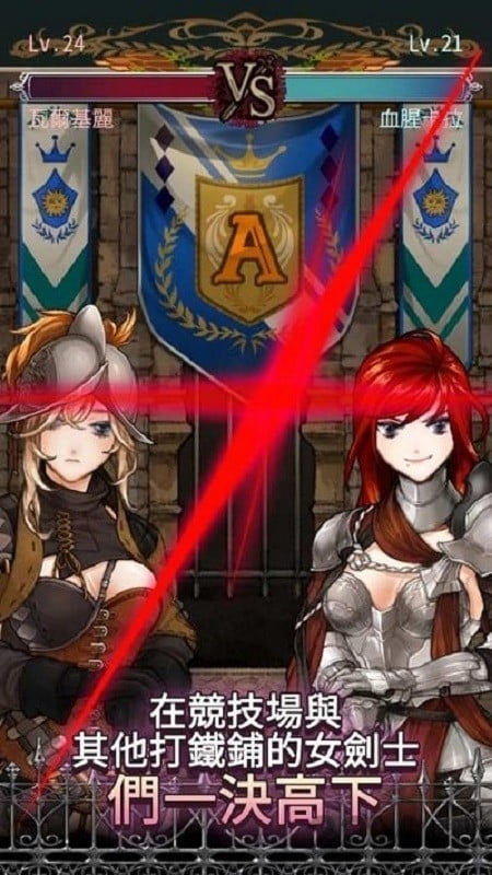 女剑士的秘密日记手游截图4