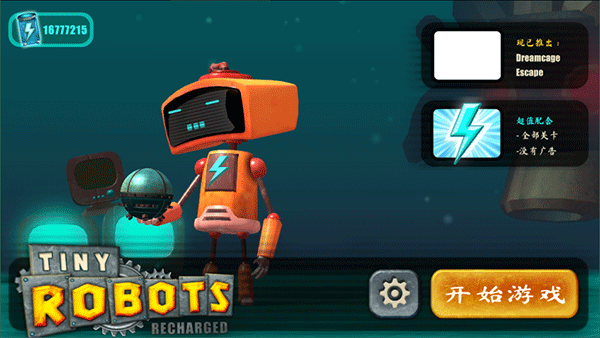 微型充电机器人手游官方版截图3