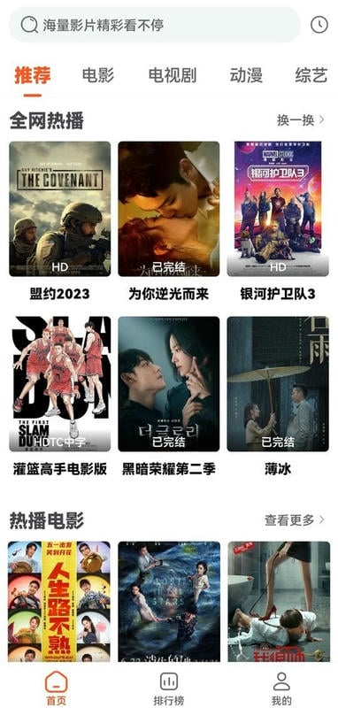 魔方影视app截图1