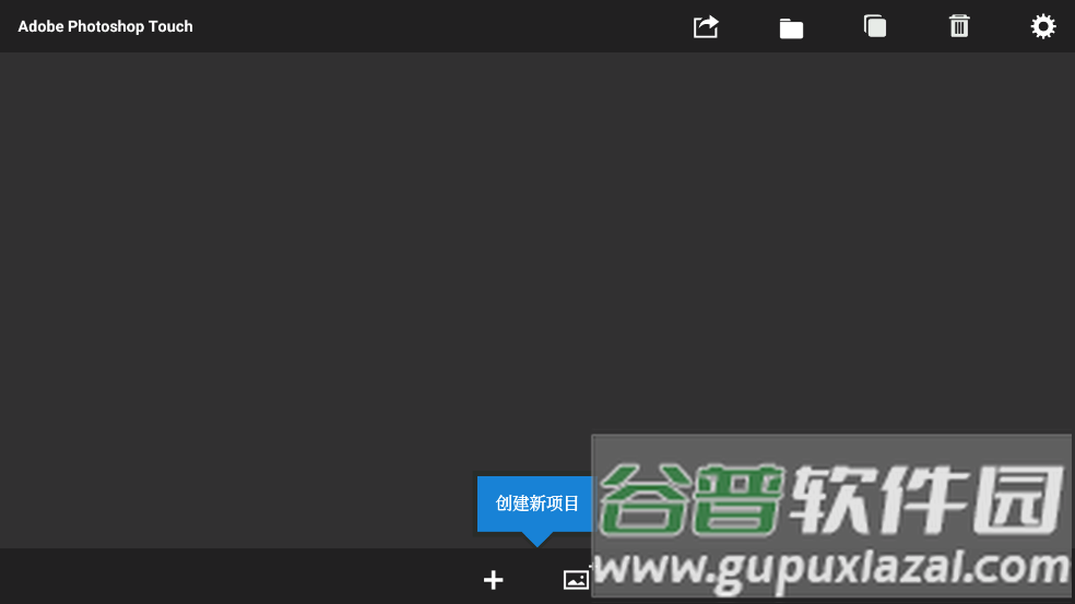 Photoshop Touch安卓版(PS Touch)截图1