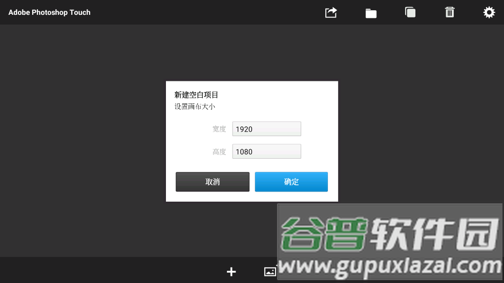 Photoshop Touch安卓版(PS Touch)截图2