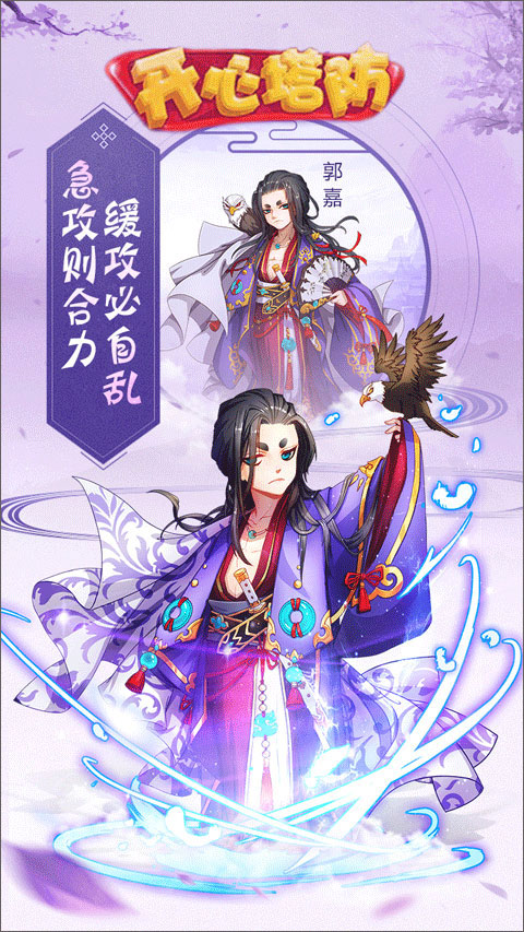 开心塔防小米版截图1