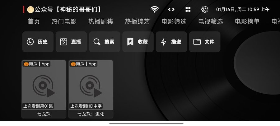 奇妙TV盒子官方版