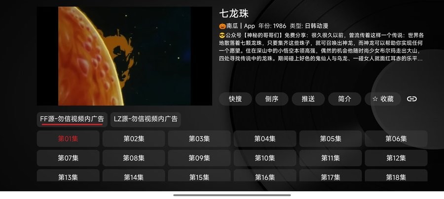 奇妙tv电视版截图1