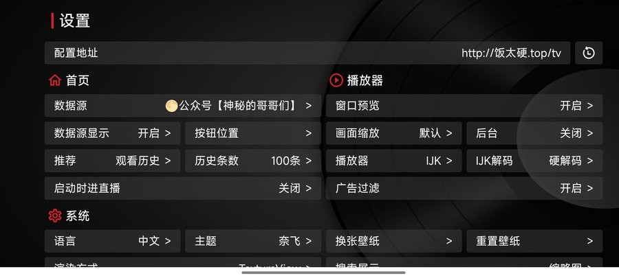 奇妙tv电视版截图4