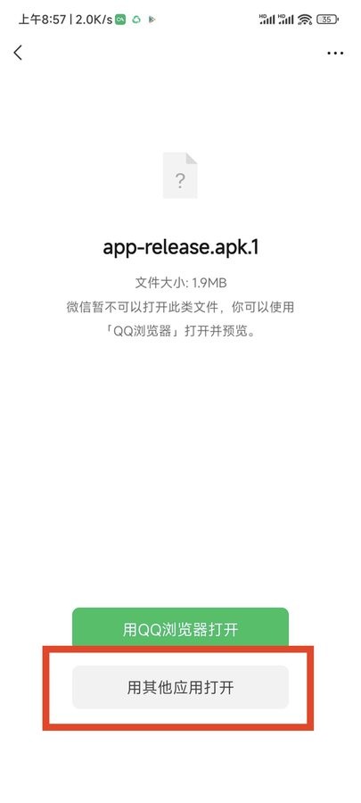 奇妙安装程序软件截图3