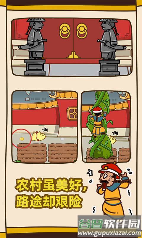 皇上你别走游戏截图1