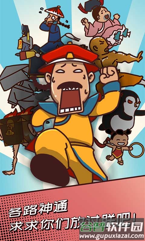 皇上你别走游戏截图2