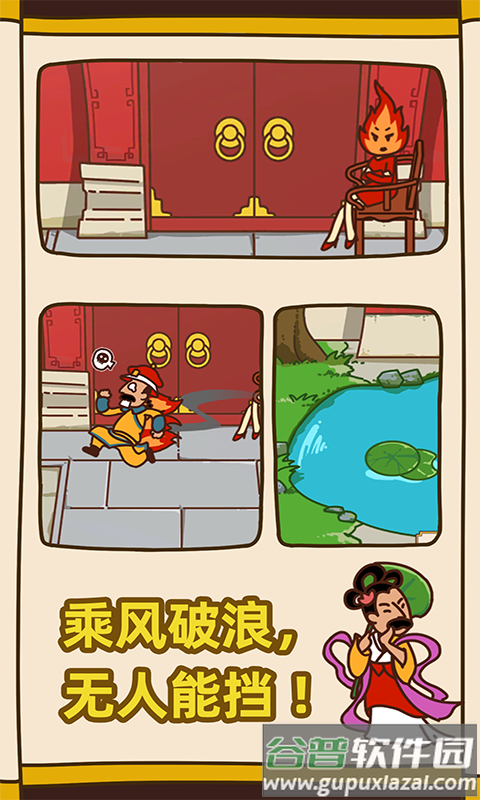 皇上你别走游戏截图4