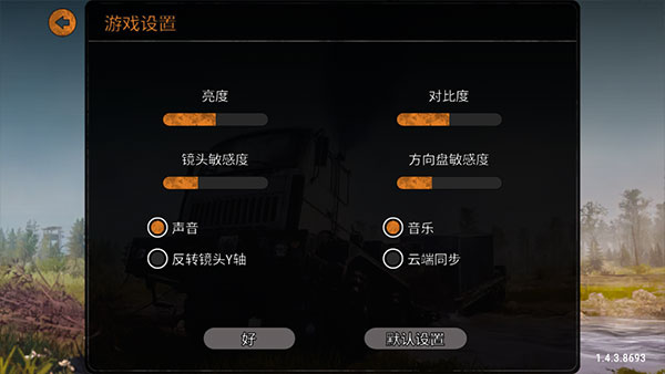 旋转轮胎泥泞奔驰中文版(国产卡车)截图3