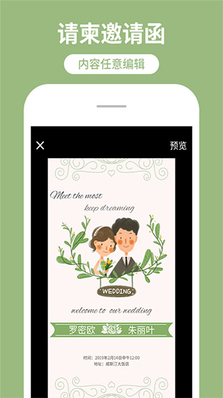 海报制作工厂app截图2