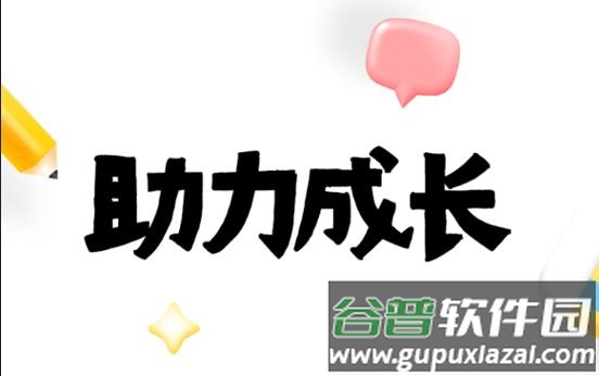 爱识字下载