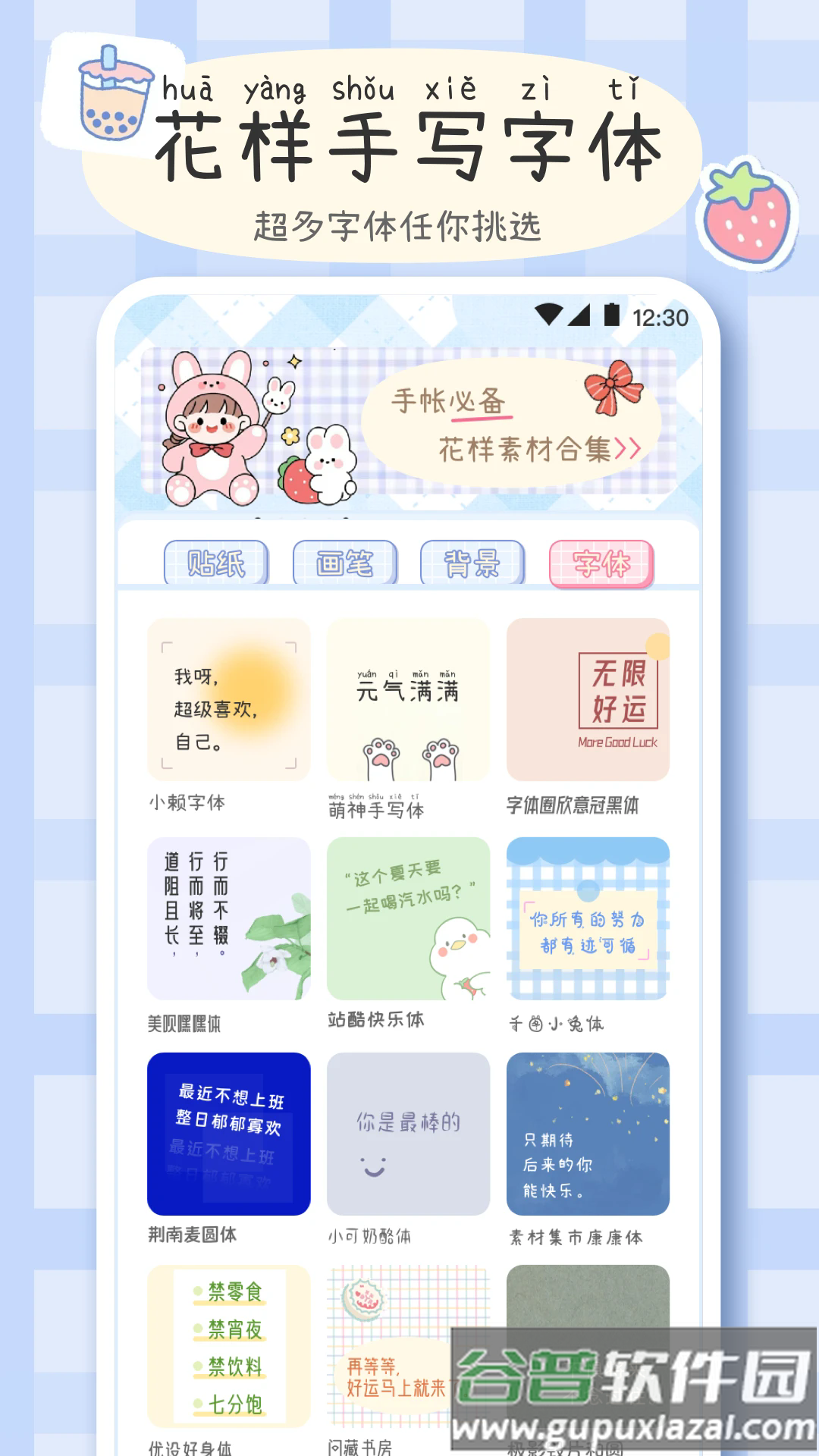 手帐画画板软件截图1