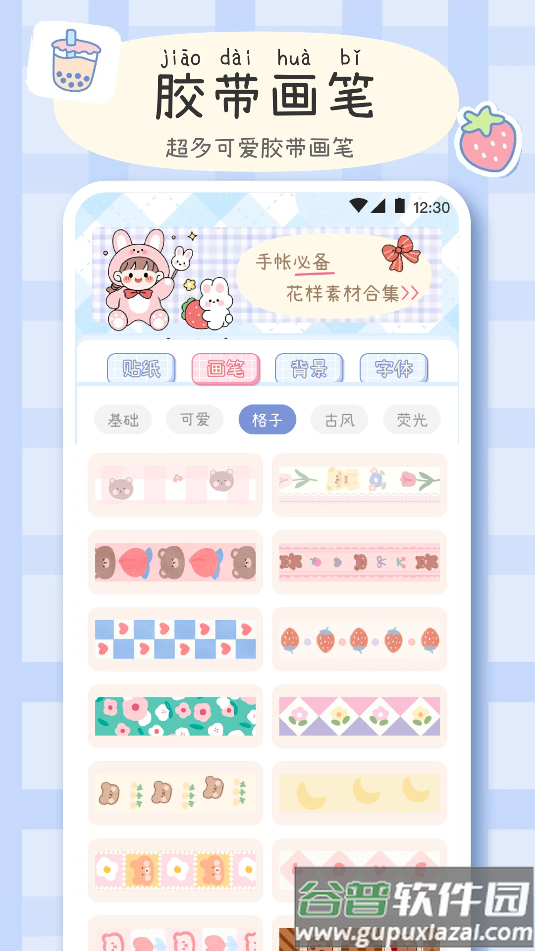 手帐画画板软件截图4
