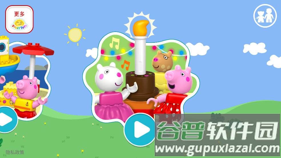 乐高小猪佩奇游戏截图2