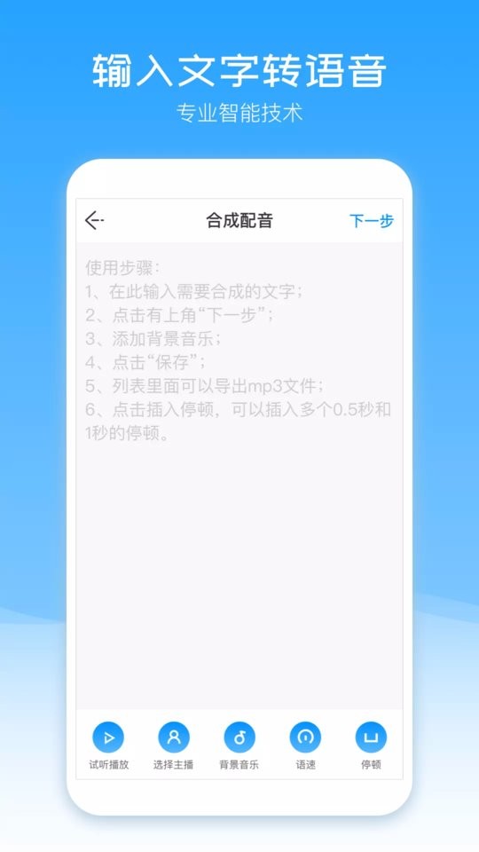配音盒子手机版截图1