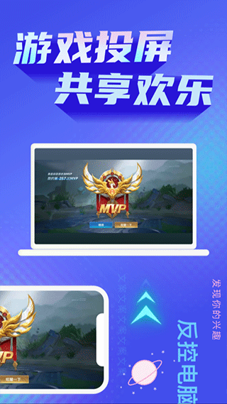 极光投屏助手app截图4