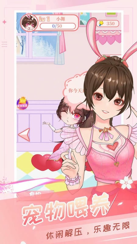 魔法贴贴最新版 魔法贴贴官方版